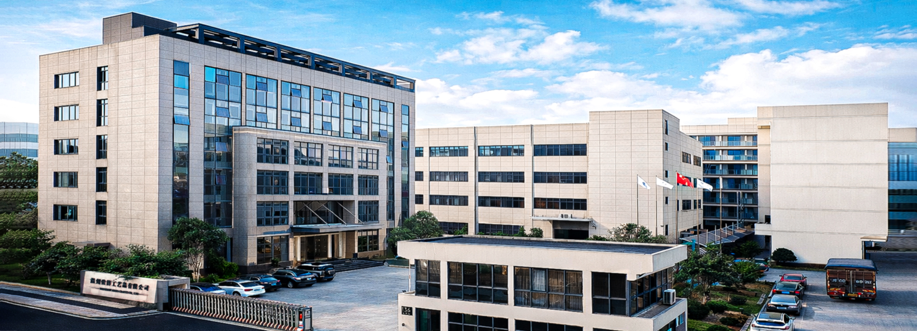 公司廠(chǎng)房